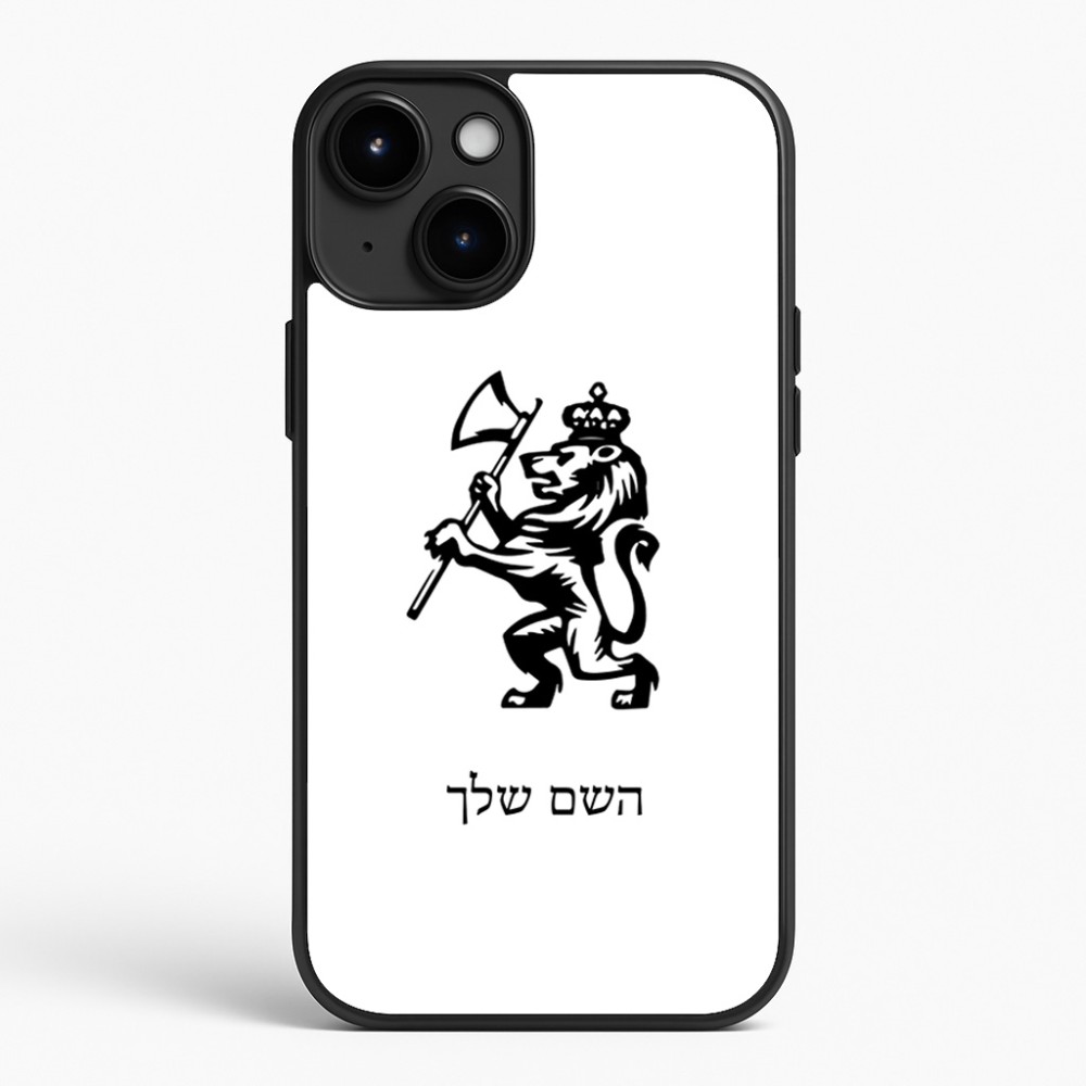כיסוי בעיצוב אישי עם השם שלך לדגם - Apple iPhone 15 Plus בעיצוב אריה