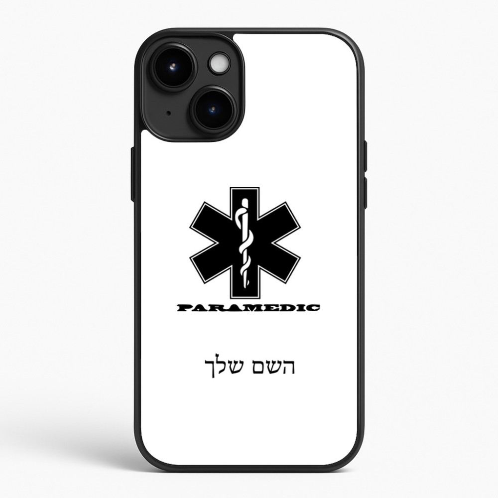 כיסוי בעיצוב אישי עם השם שלך לדגם - Apple iPhone 15 Plus בעיצוב חובש