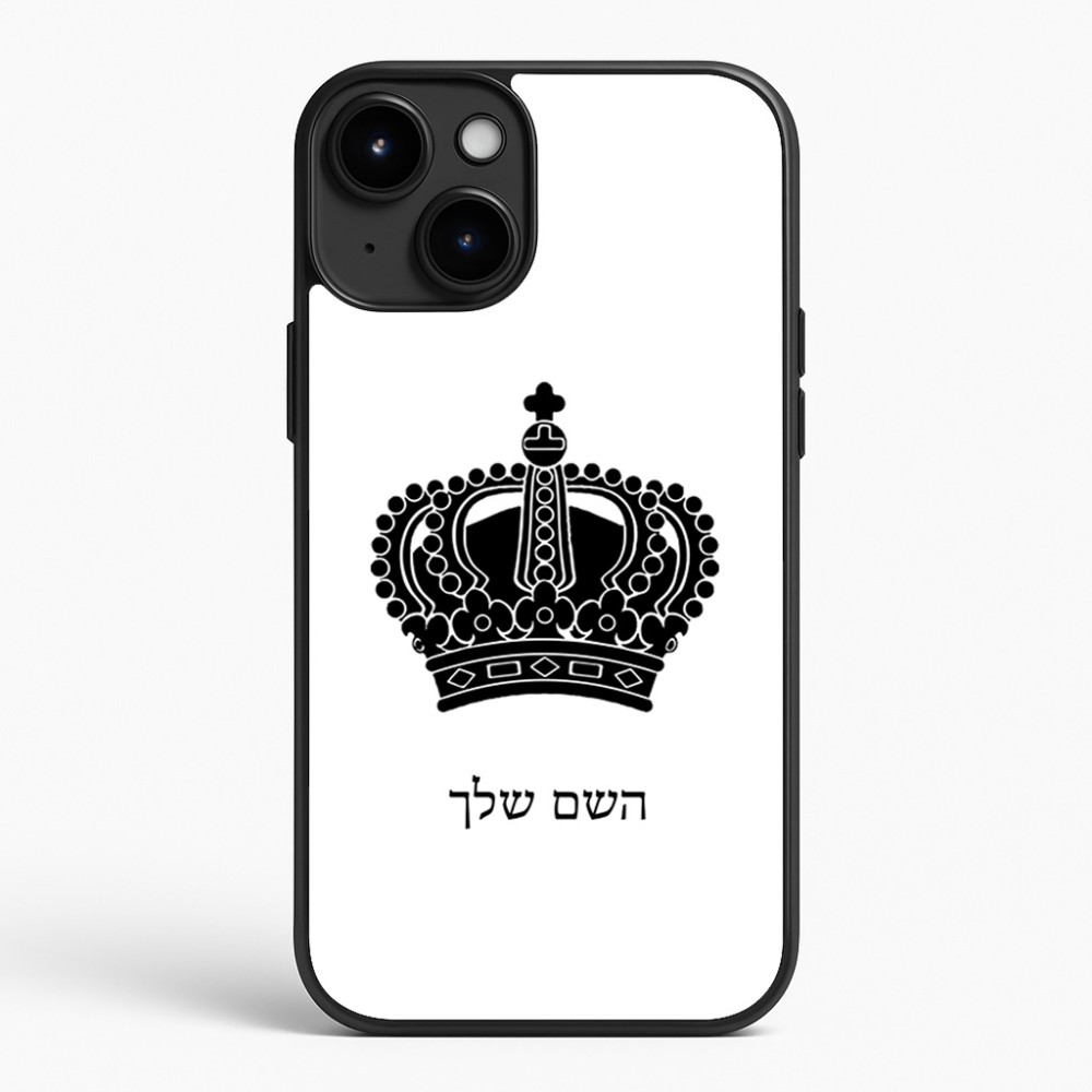 כיסוי בעיצוב אישי עם השם שלך לדגם - Apple iPhone 15 Plus בעיצוב כתר מלכותי