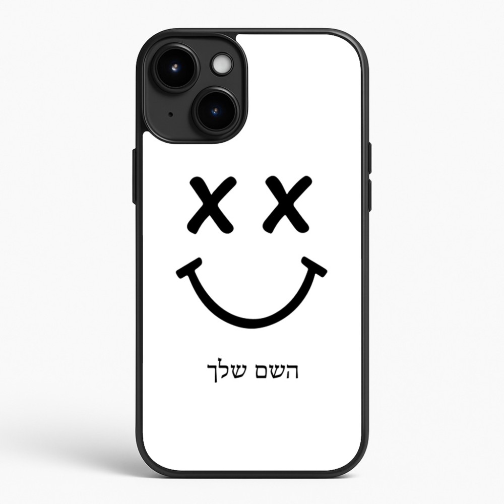 כיסוי בעיצוב אישי עם השם שלך לדגם - Apple iPhone 15 Plus בעיצוב סמיילי