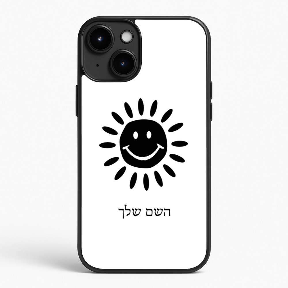 כיסוי בעיצוב אישי עם השם שלך לדגם - Apple iPhone 15 Plus בעיצוב שמש