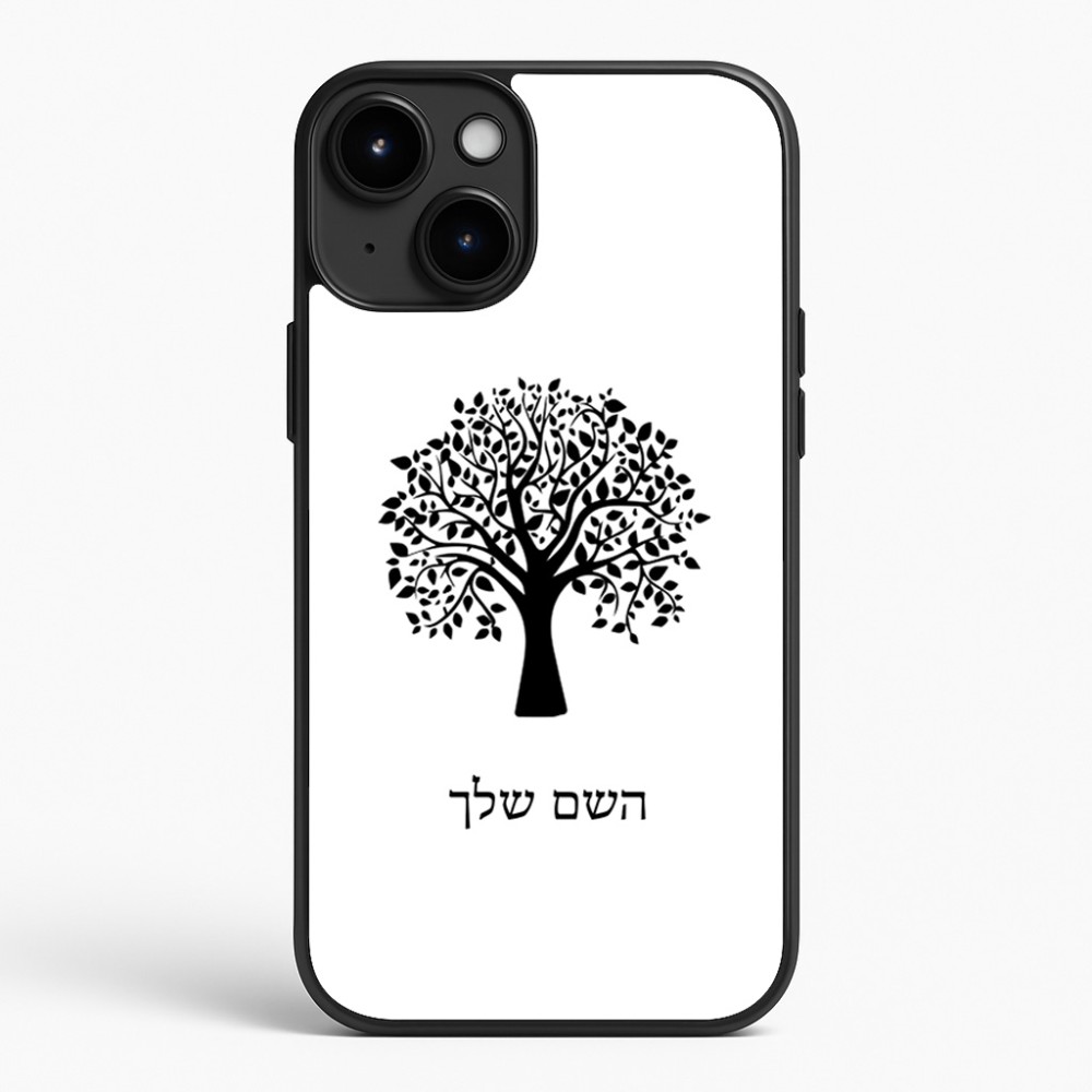 כיסוי בעיצוב אישי עם השם שלך לדגם - Apple iPhone 15 Plus בעיצוב עץ