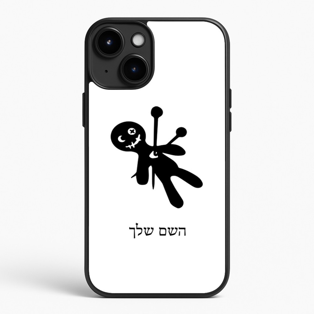 כיסוי בעיצוב אישי עם השם שלך לדגם - Apple iPhone 15 Plus בעיצוב וודו