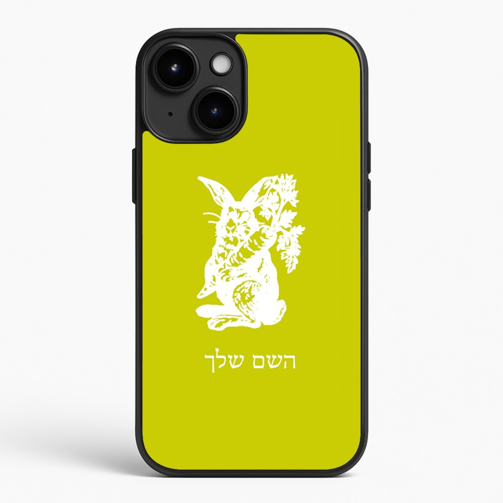כיסוי בעיצוב אישי עם השם שלך לדגם - Apple iPhone 15 Plus בעיצוב ארנב מחזיק גזר
