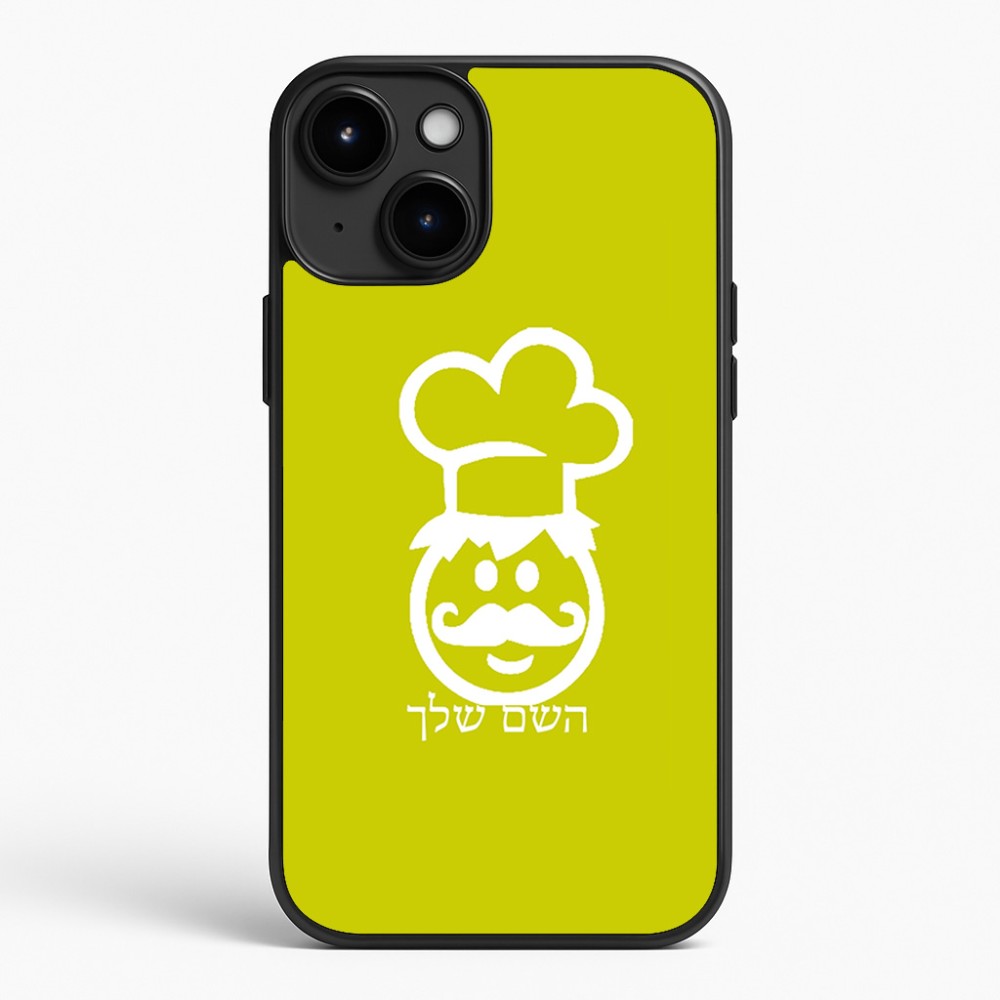 כיסוי בעיצוב אישי עם השם שלך לדגם - Apple iPhone 15 Plus בעיצוב שף