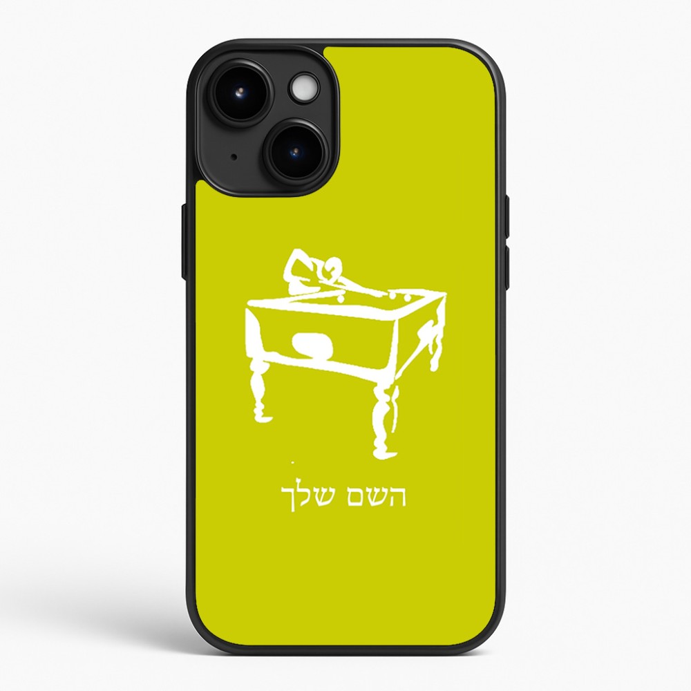 כיסוי בעיצוב אישי עם השם שלך לדגם - Apple iPhone 15 Plus בעיצוב שחקן ביליארד