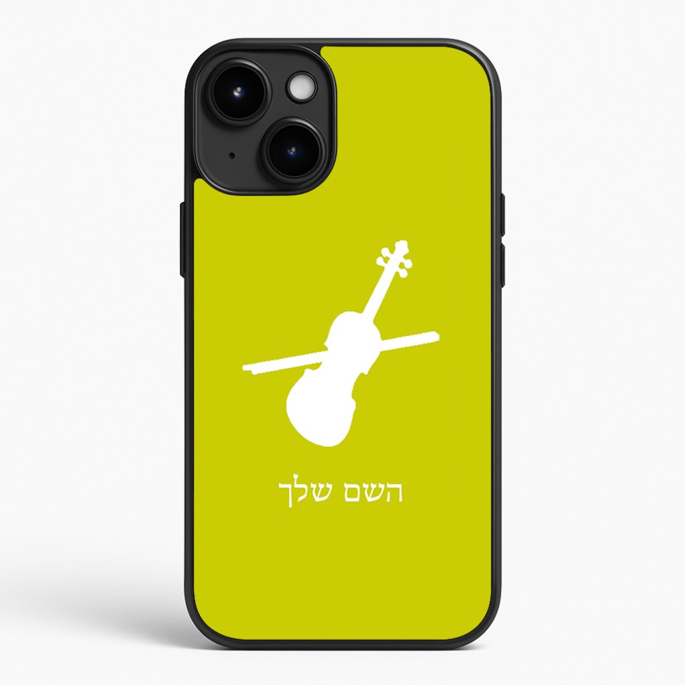 כיסוי בעיצוב אישי עם השם שלך לדגם - Apple iPhone 15 Plus בעיצוב כינור