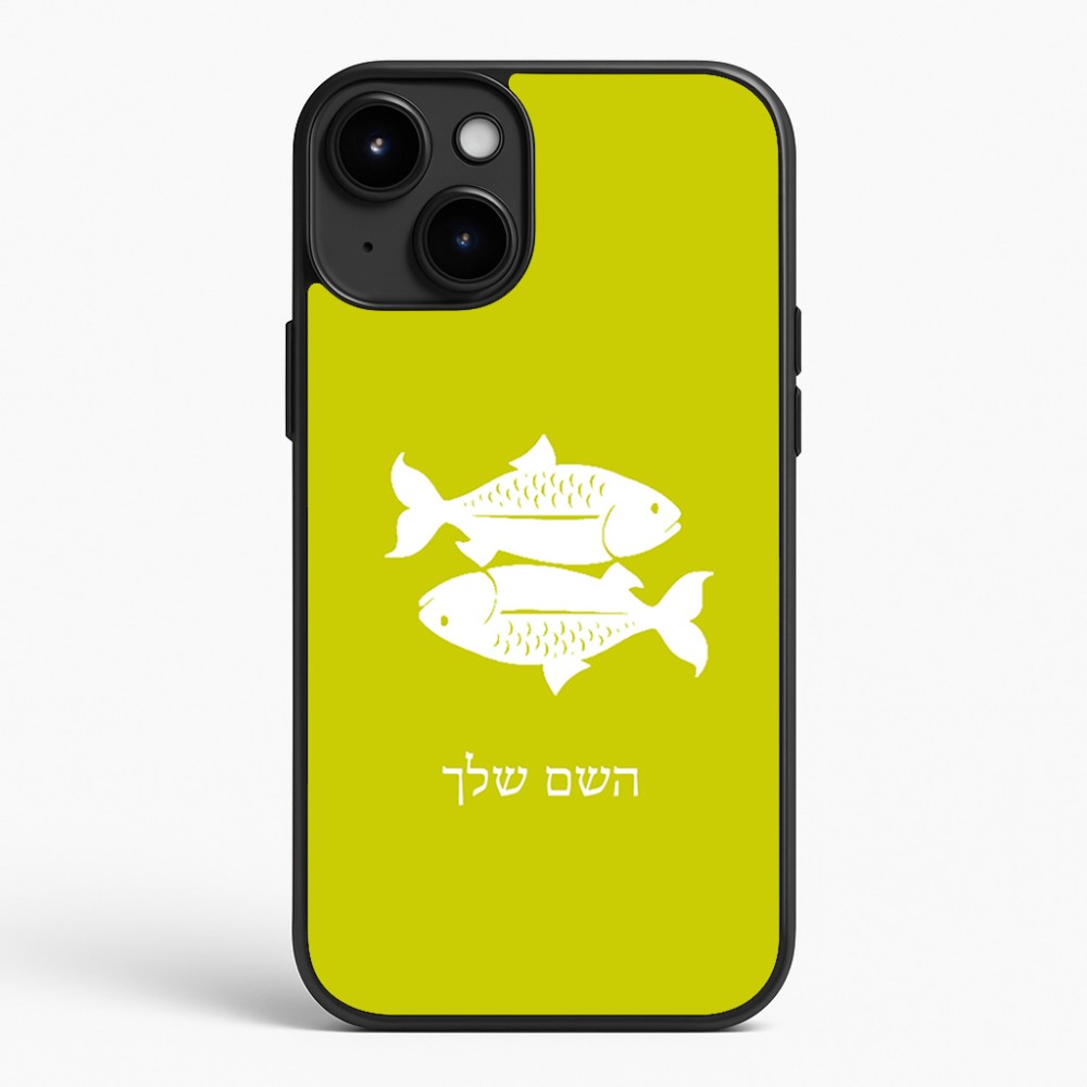 כיסוי בעיצוב אישי עם השם שלך לדגם - Apple iPhone 15 Plus בעיצוב מזלות - דגים