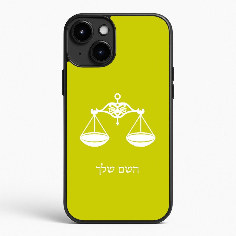 כיסוי בעיצוב אישי עם השם שלך לדגם - Apple iPhone 15 Plus בעיצוב מזלות - מאזניים