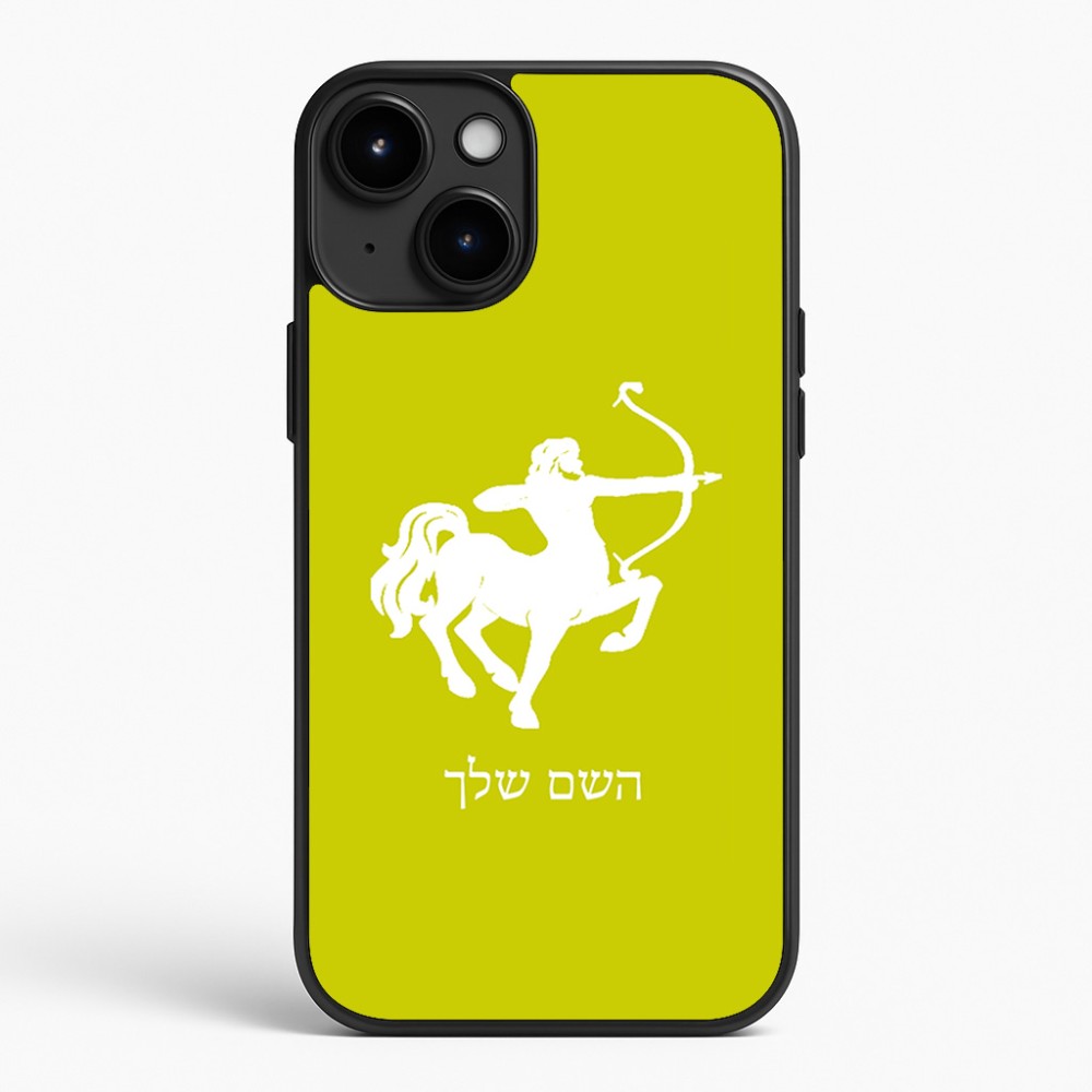 כיסוי בעיצוב אישי עם השם שלך לדגם - Apple iPhone 15 Plus בעיצוב מזלות - קשת