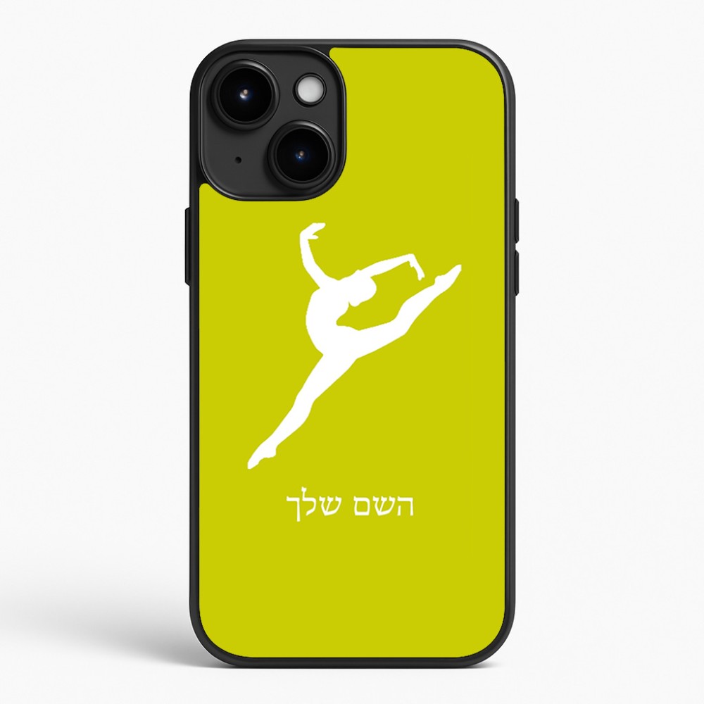 כיסוי בעיצוב אישי עם השם שלך לדגם - Apple iPhone 15 Plus בעיצוב בלט