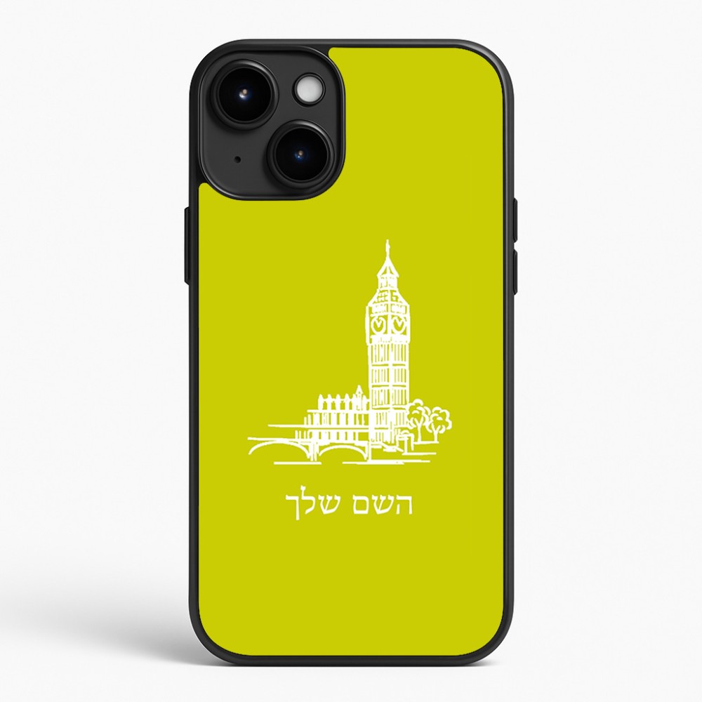 כיסוי בעיצוב אישי עם השם שלך לדגם - Apple iPhone 15 Plus בעיצוב ביג בן