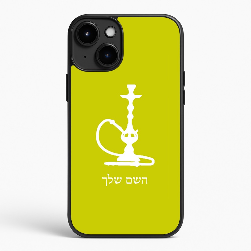 כיסוי בעיצוב אישי עם השם שלך לדגם - Apple iPhone 15 Plus בעיצוב נרגילה