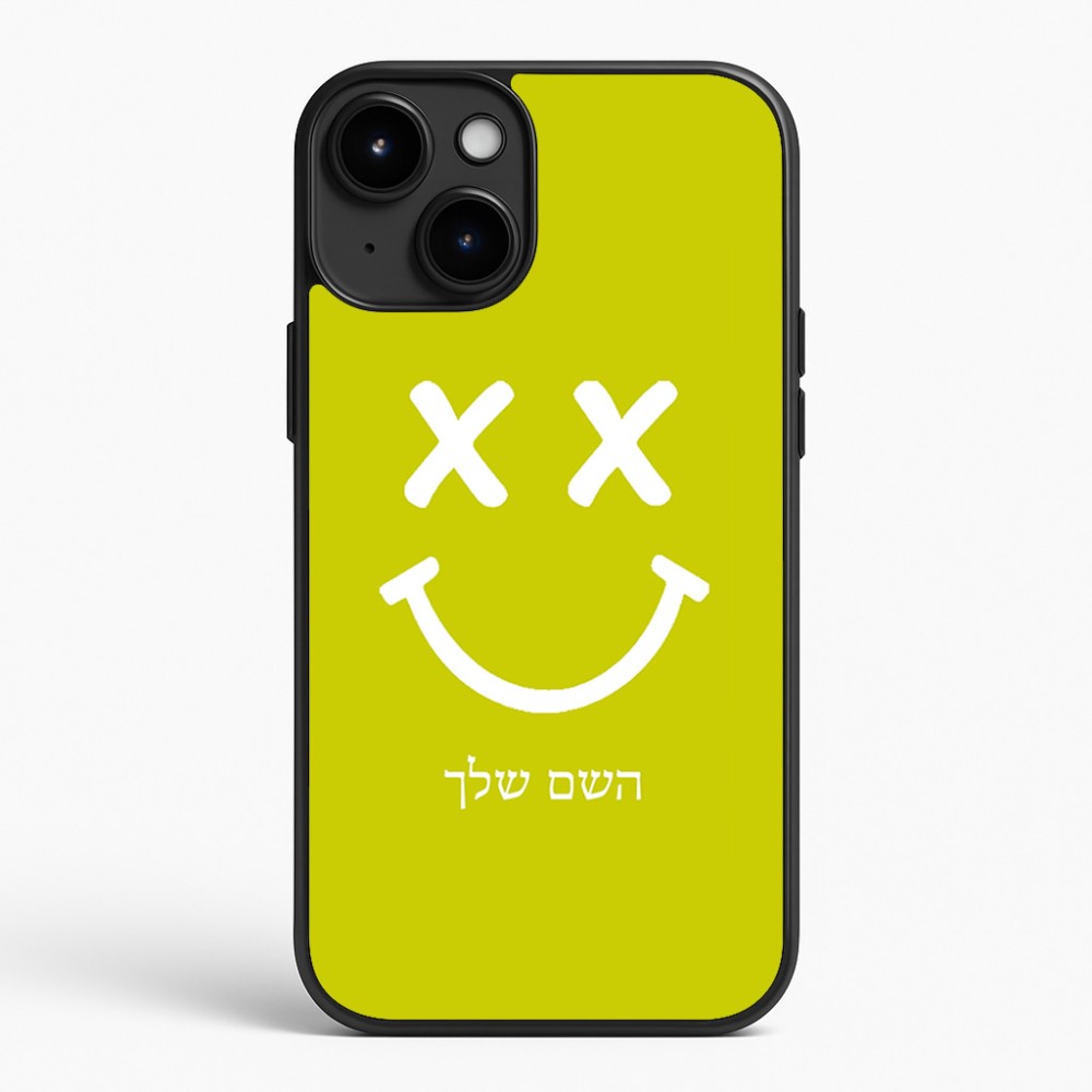 כיסוי בעיצוב אישי עם השם שלך לדגם - Apple iPhone 15 Plus בעיצוב סמיילי