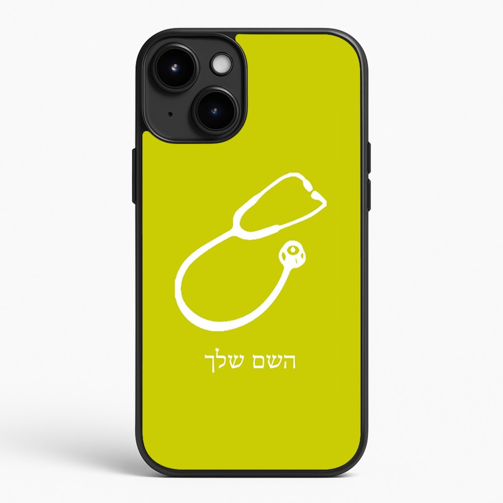 כיסוי בעיצוב אישי עם השם שלך לדגם - Apple iPhone 15 Plus בעיצוב סטטוסקופ רופא