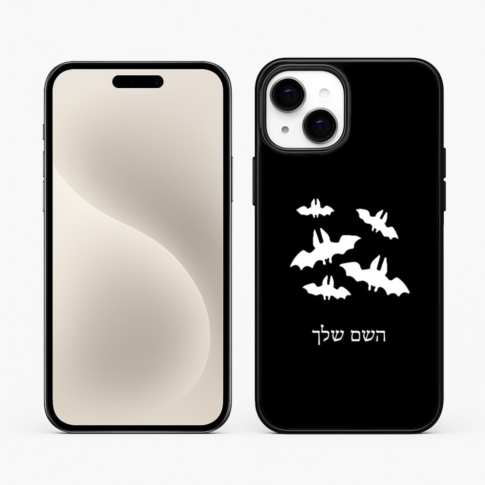 כיסוי בעיצוב אישי עם השם שלך לדגם - Apple iPhone 15 Plus בעיצוב עטלפים