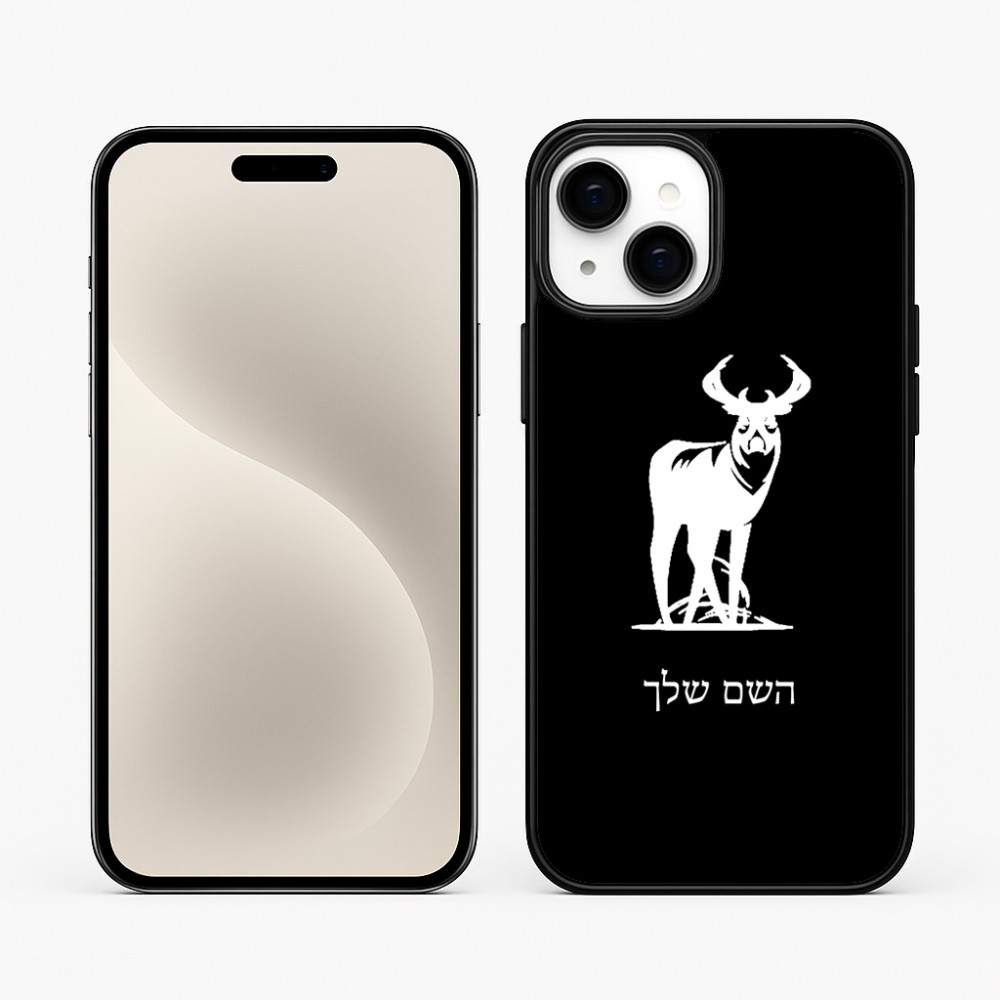 כיסוי בעיצוב אישי עם השם שלך לדגם - Apple iPhone 15 Plus בעיצוב צבי