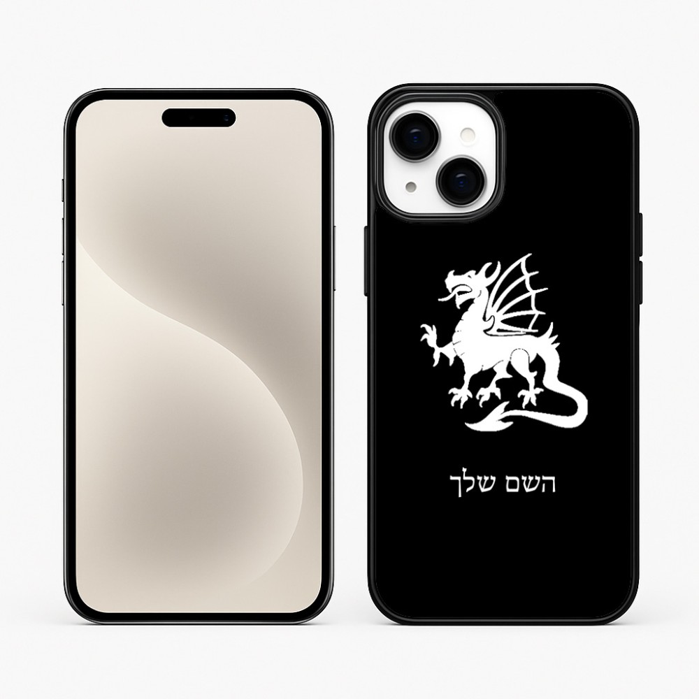 כיסוי בעיצוב אישי עם השם שלך לדגם - Apple iPhone 15 Plus בעיצוב דרקון