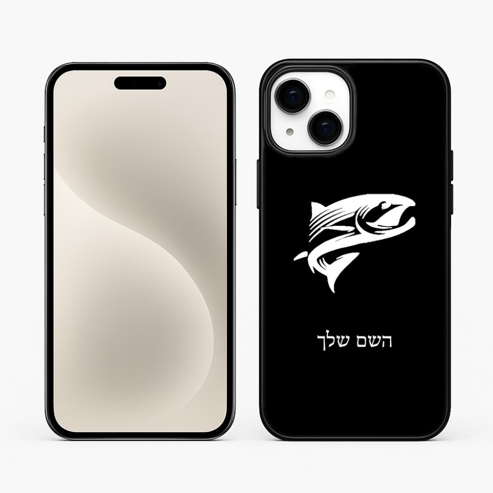 כיסוי בעיצוב אישי עם השם שלך לדגם - Apple iPhone 15 Plus בעיצוב לדוג