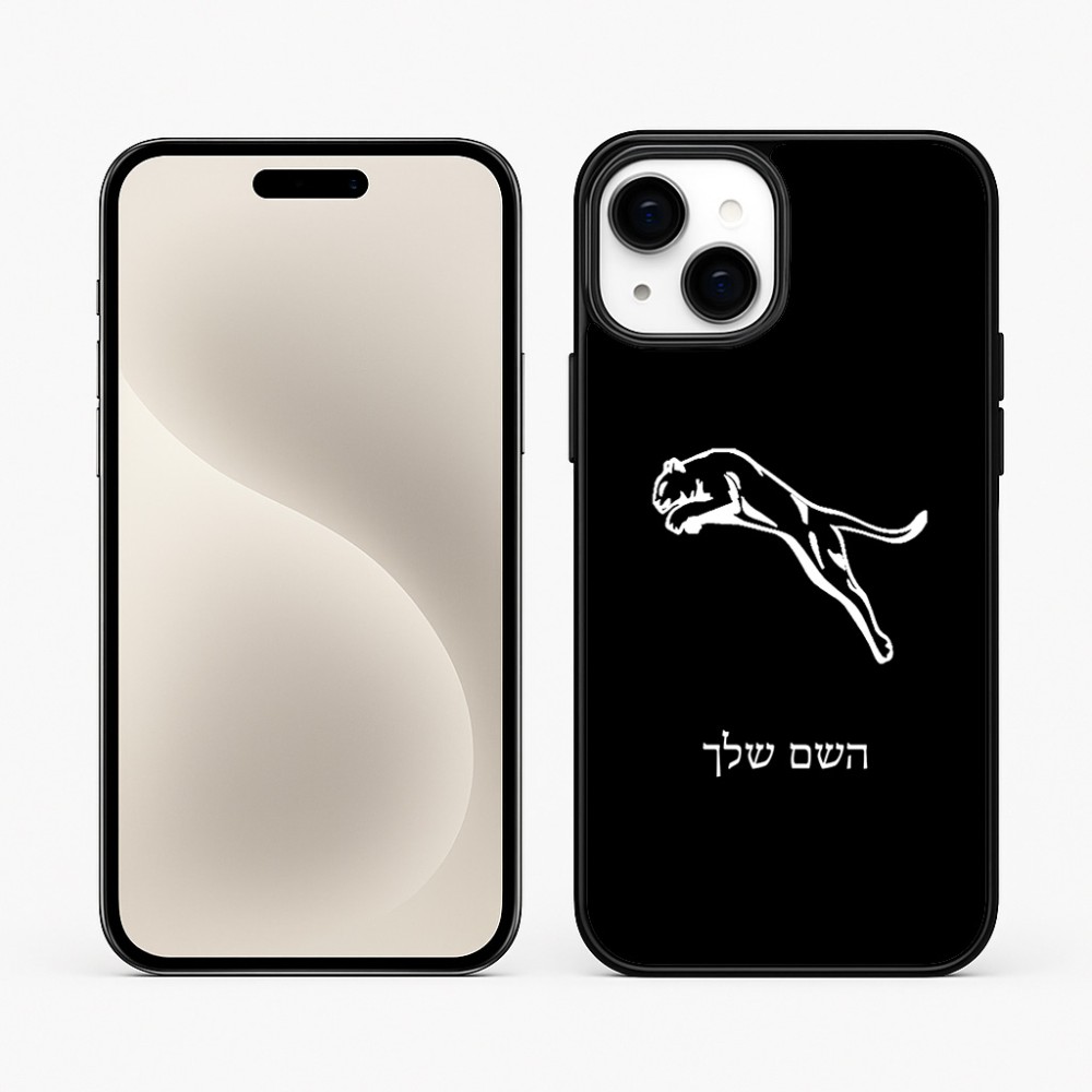 כיסוי בעיצוב אישי עם השם שלך לדגם - Apple iPhone 15 Plus בעיצוב פומה