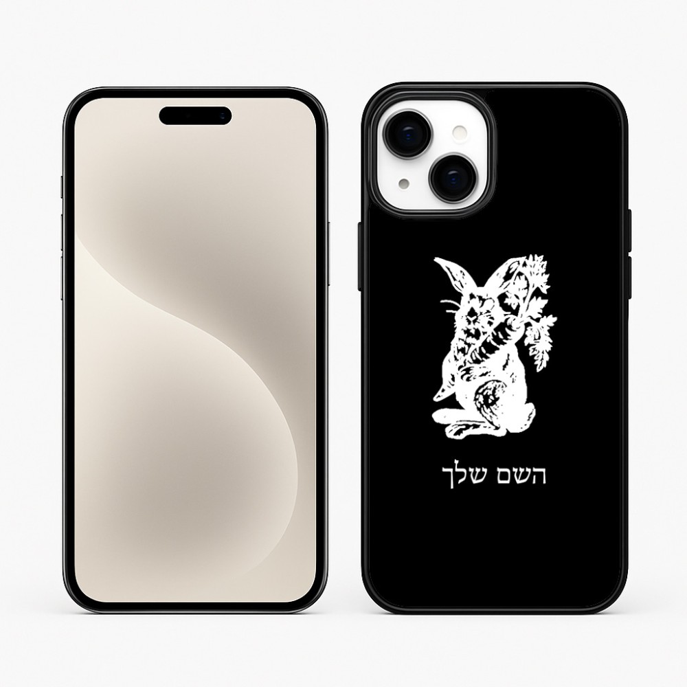 כיסוי בעיצוב אישי עם השם שלך לדגם - Apple iPhone 15 Plus בעיצוב ארנב מחזיק גזר