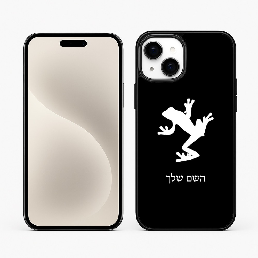 כיסוי בעיצוב אישי עם השם שלך לדגם - Apple iPhone 15 Plus בעיצוב צפרדע טרופית