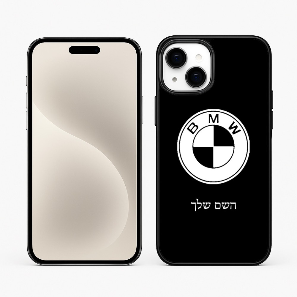 כיסוי בעיצוב אישי עם השם שלך לדגם - Apple iPhone 15 Plus בעיצוב ב.מ.וו