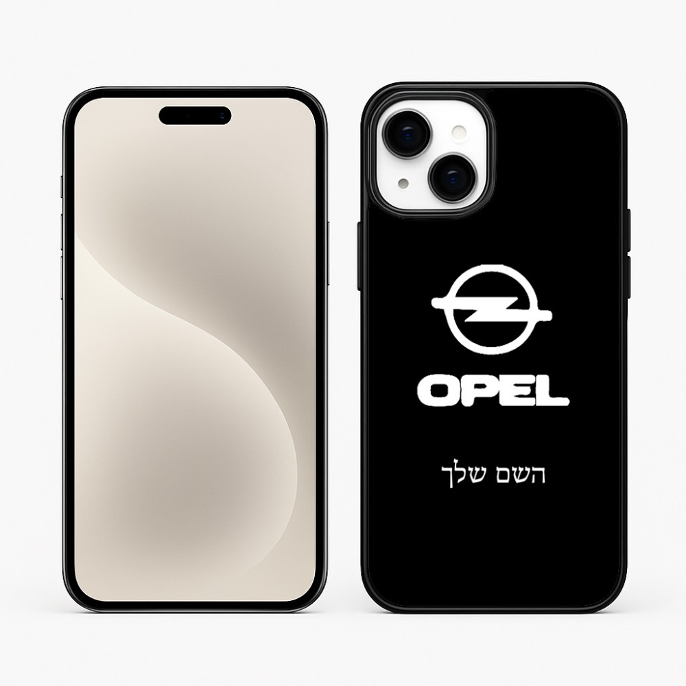 כיסוי בעיצוב אישי עם השם שלך לדגם - Apple iPhone 15 Plus בעיצוב אופל