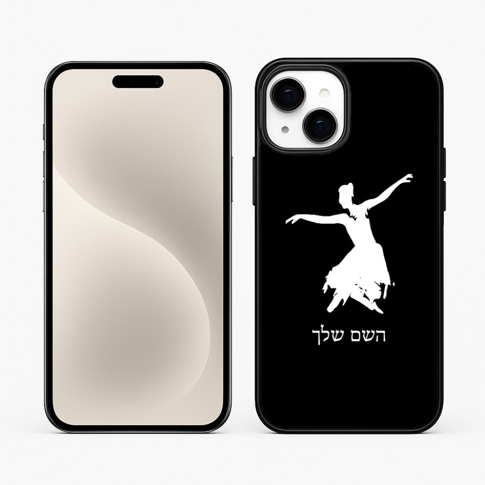 כיסוי בעיצוב אישי עם השם שלך לדגם - Apple iPhone 15 Plus בעיצוב בלרינה