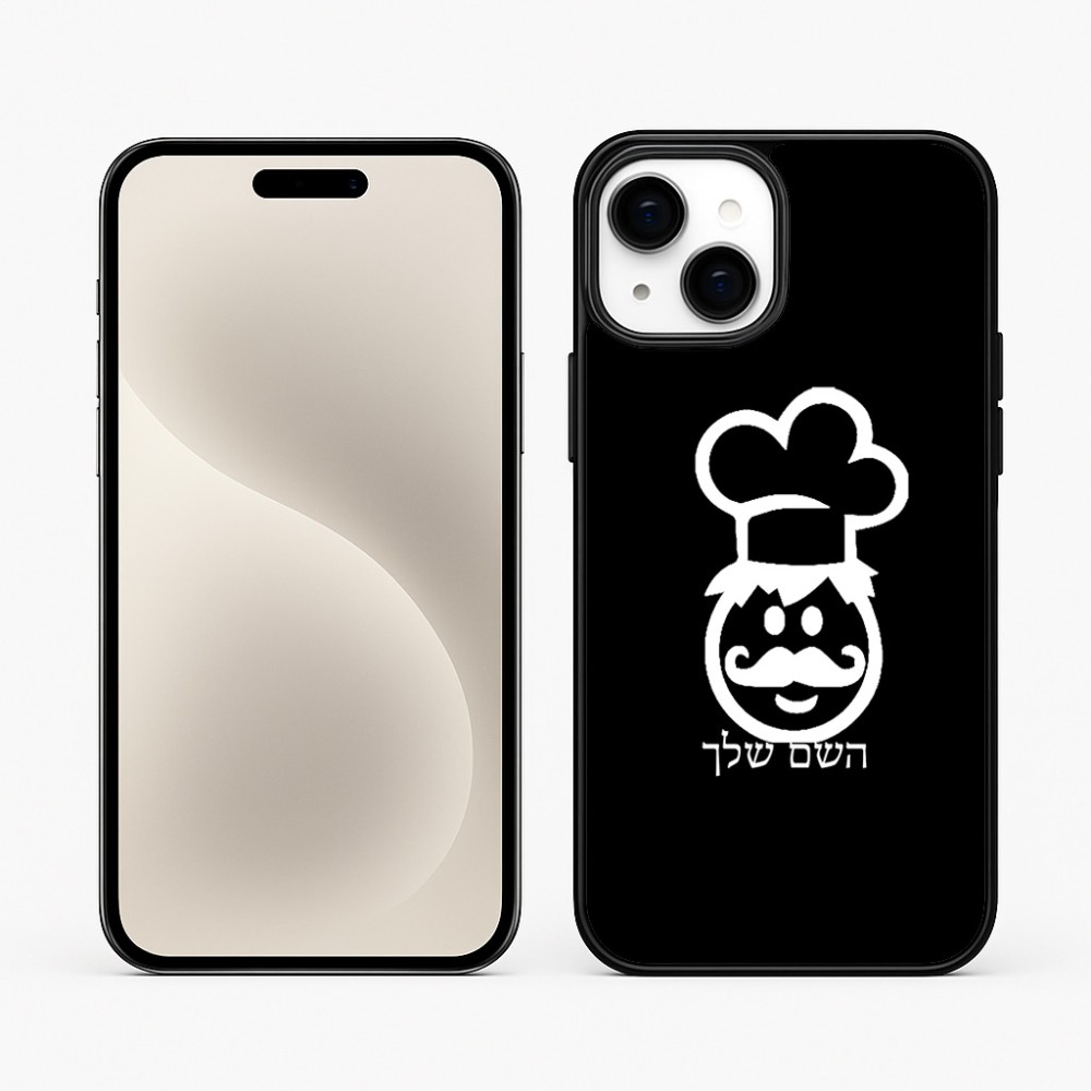 כיסוי בעיצוב אישי עם השם שלך לדגם - Apple iPhone 15 Plus בעיצוב שף