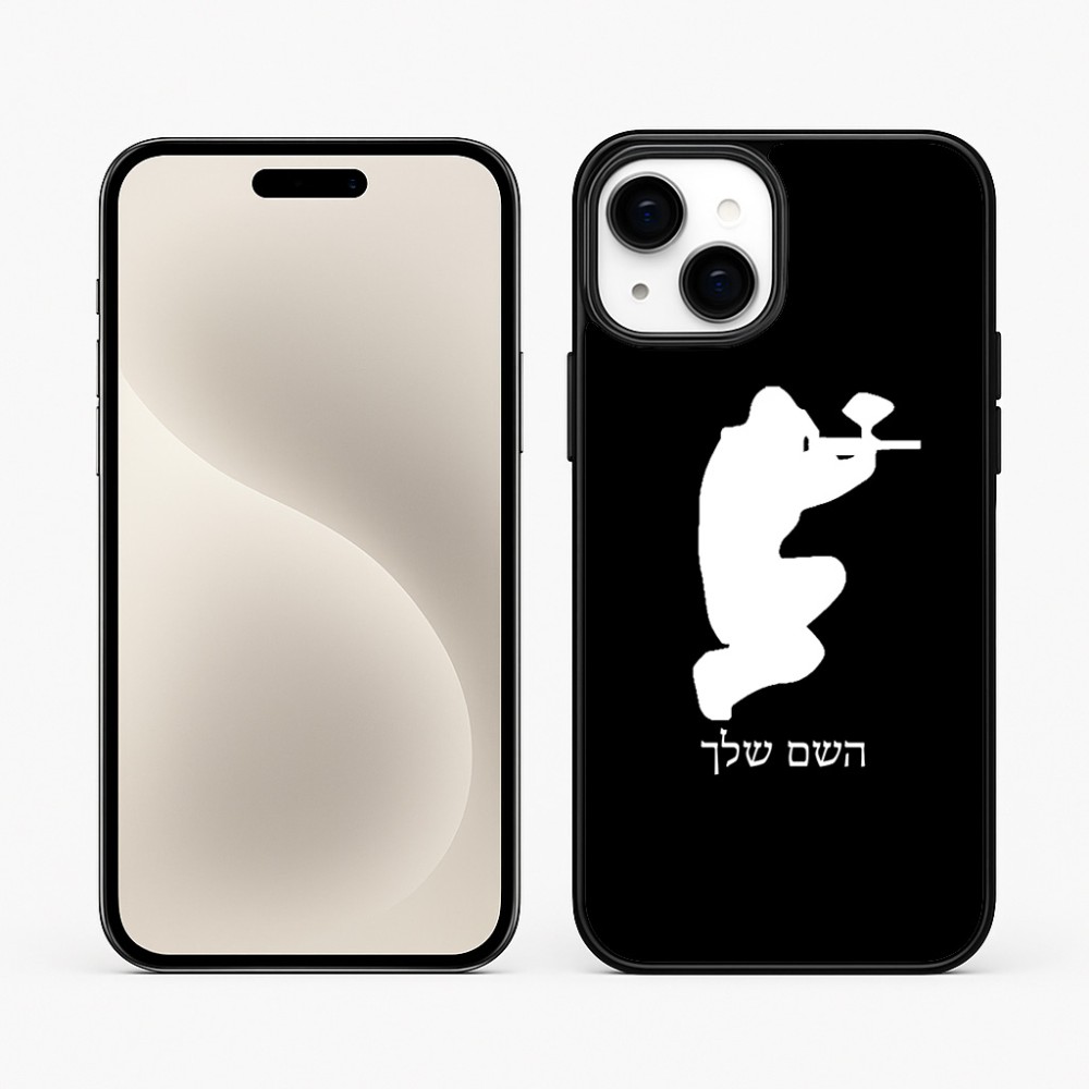 כיסוי בעיצוב אישי עם השם שלך לדגם - Apple iPhone 15 Plus בעיצוב שחקן כאב כדור