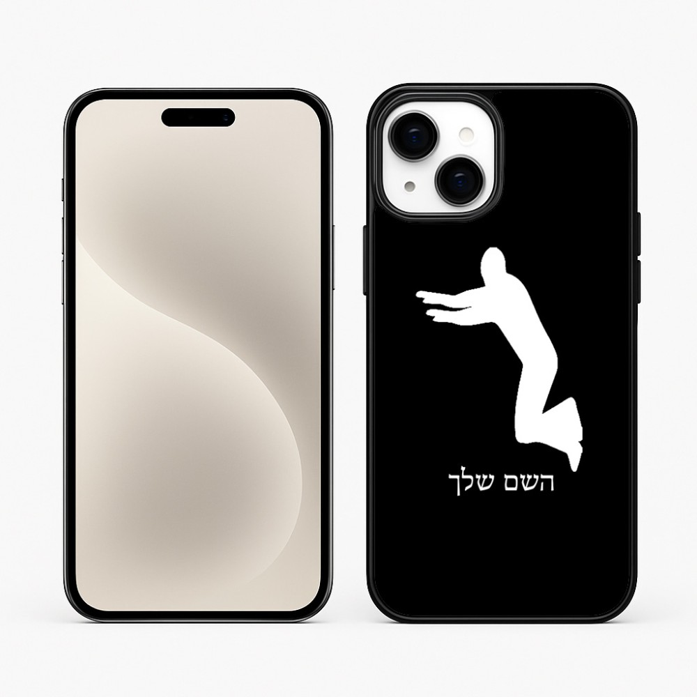כיסוי בעיצוב אישי עם השם שלך לדגם - Apple iPhone 15 Plus בעיצוב פארקורינג