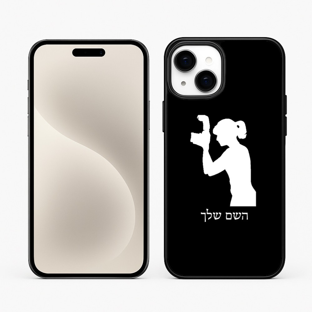 כיסוי בעיצוב אישי עם השם שלך לדגם - Apple iPhone 15 Plus בעיצוב צלמת - אישה