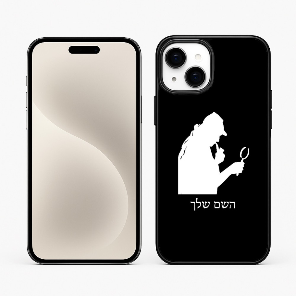 כיסוי בעיצוב אישי עם השם שלך לדגם - Apple iPhone 15 Plus בעיצוב בתים של שרלוק