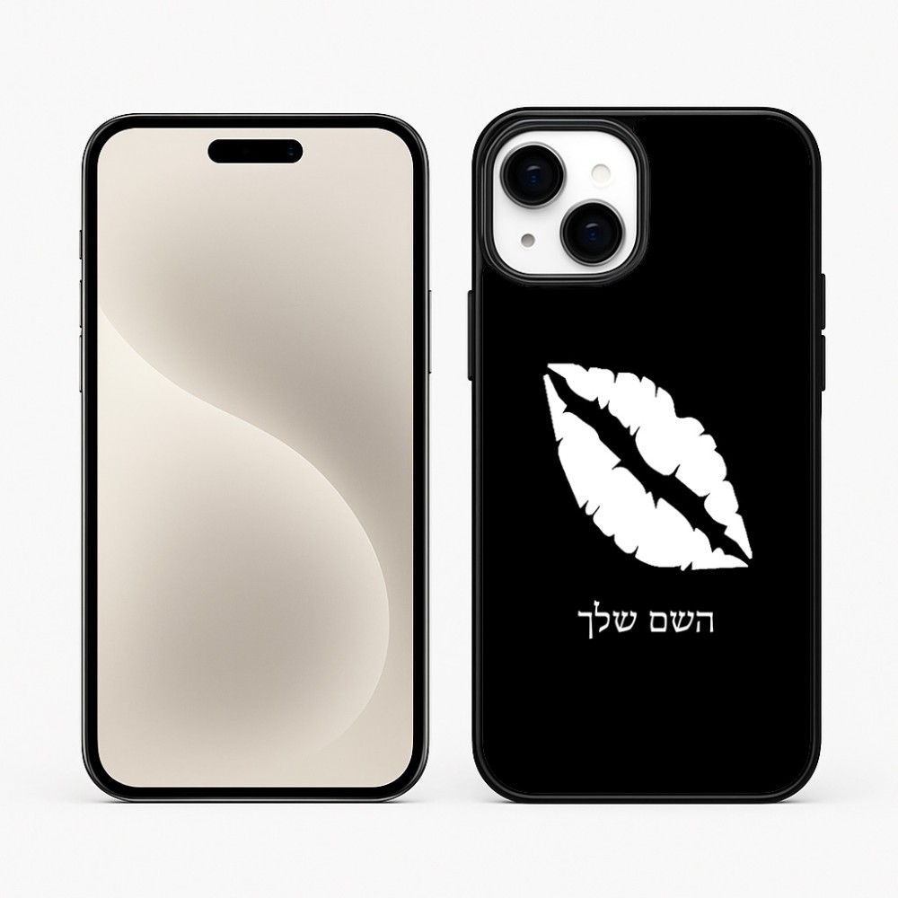 כיסוי בעיצוב אישי עם השם שלך לדגם - Apple iPhone 15 Plus בעיצוב שפתיים - נשיקה