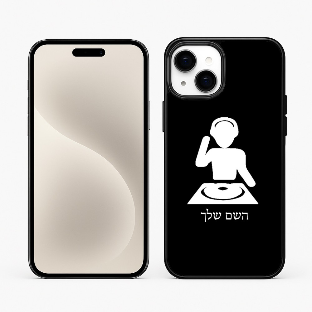 כיסוי בעיצוב אישי עם השם שלך לדגם - Apple iPhone 15 Plus בעיצוב אזור מוזיקה של די ג'יי
