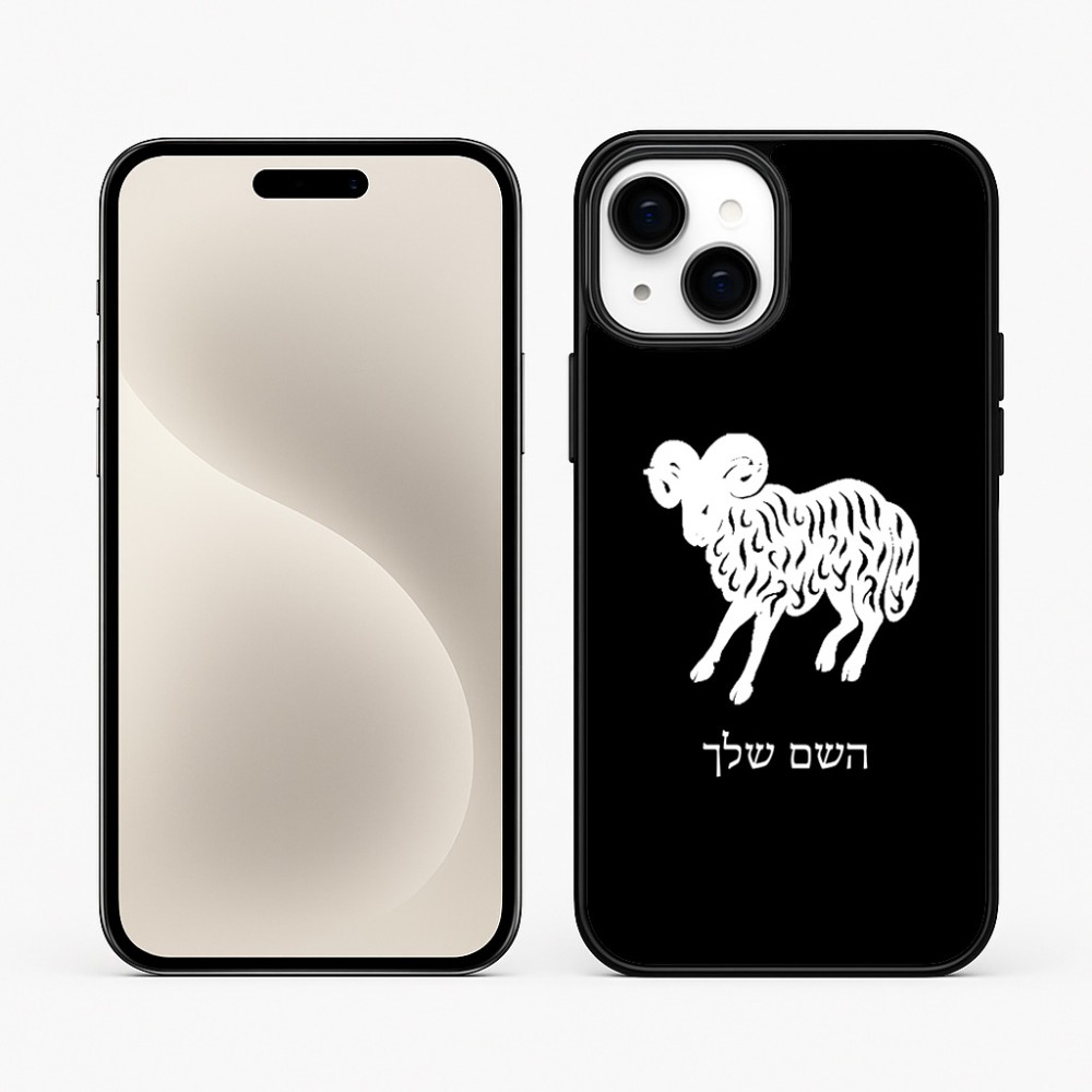 כיסוי בעיצוב אישי עם השם שלך לדגם - Apple iPhone 15 Plus בעיצוב מזלות - טלה
