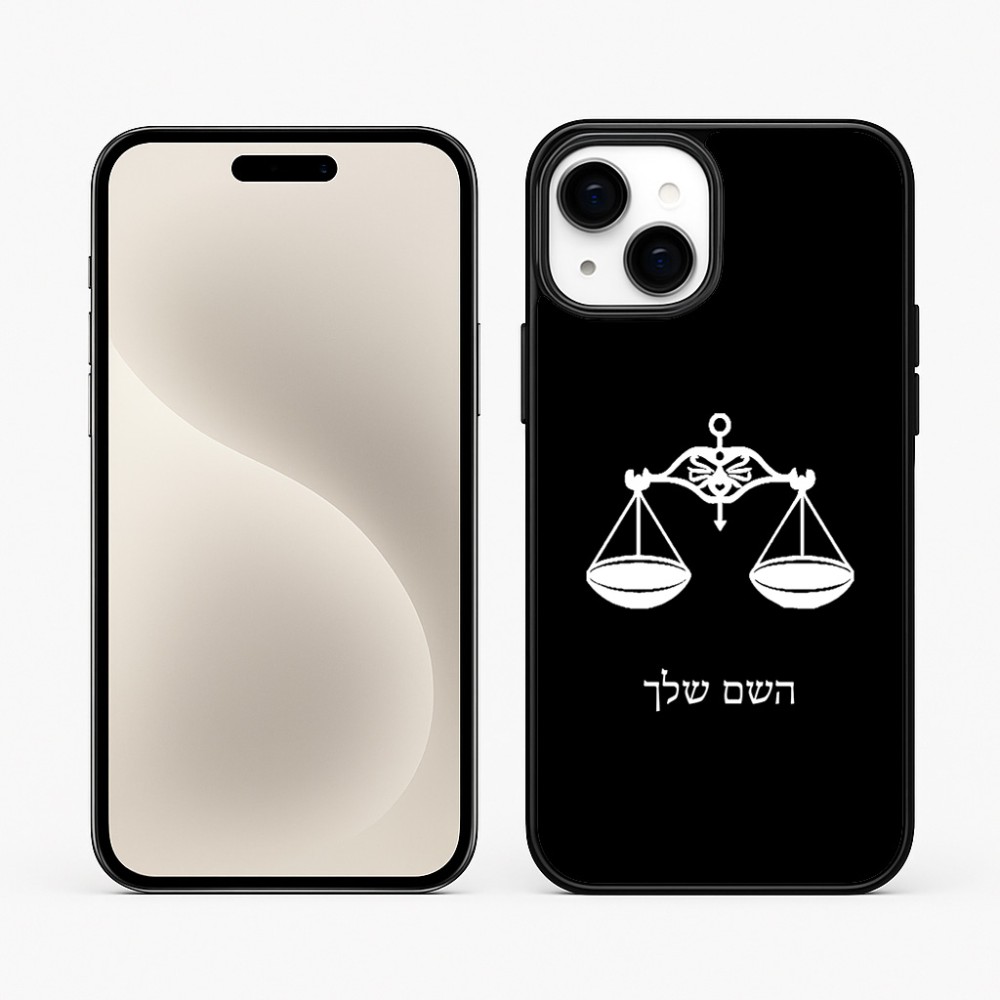 כיסוי בעיצוב אישי עם השם שלך לדגם - Apple iPhone 15 Plus בעיצוב מזלות - מאזניים