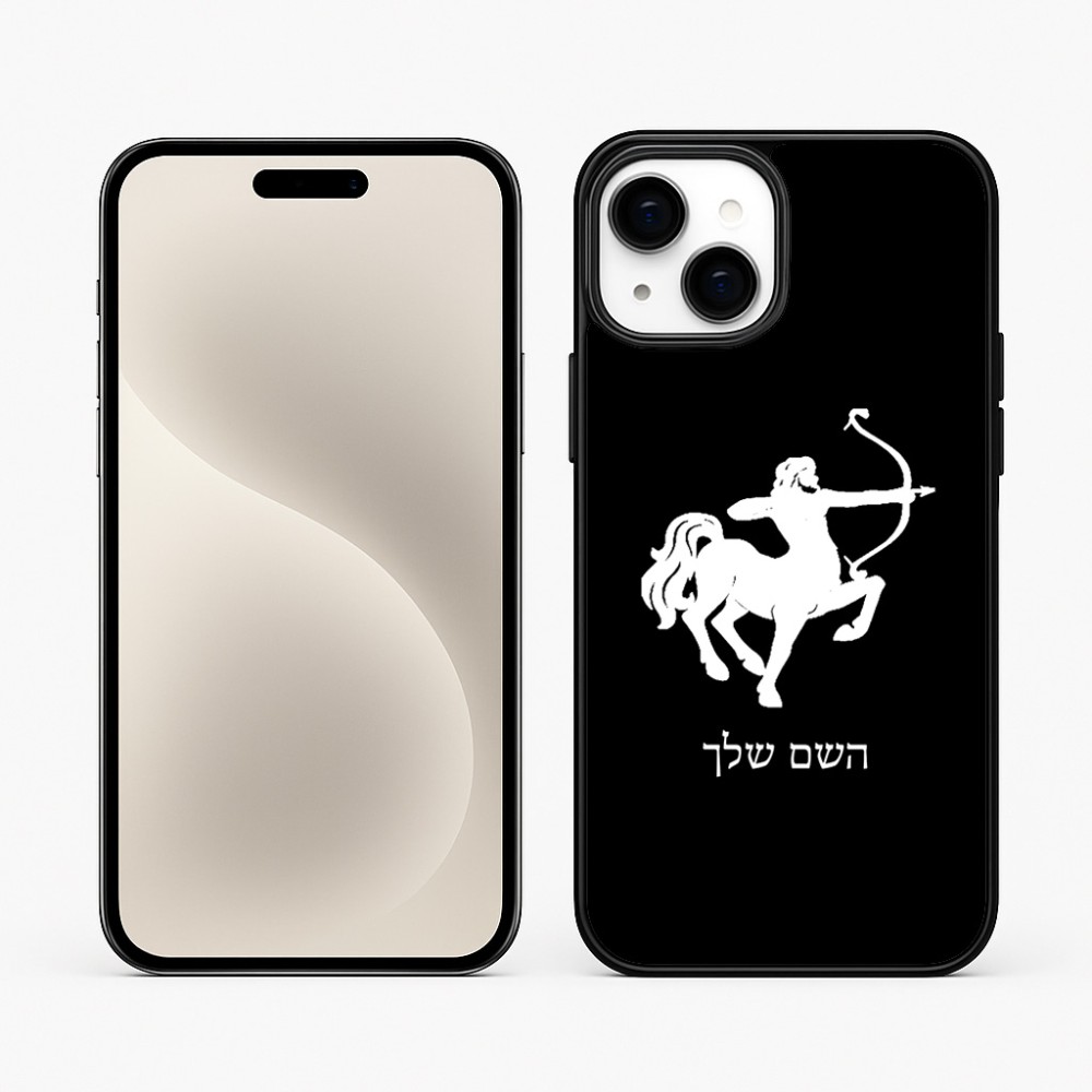 כיסוי בעיצוב אישי עם השם שלך לדגם - Apple iPhone 15 Plus בעיצוב מזלות - קשת