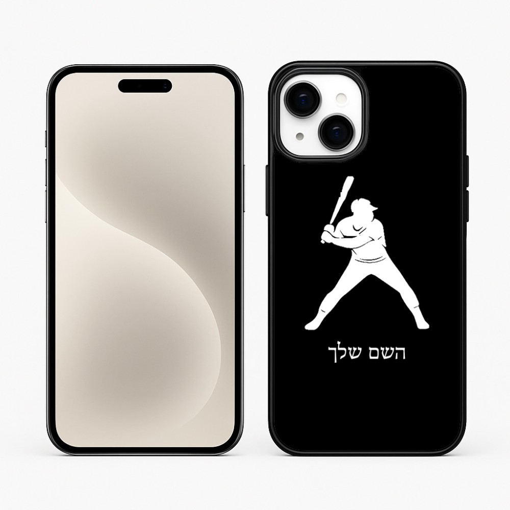 כיסוי בעיצוב אישי עם השם שלך לדגם - Apple iPhone 15 Plus בעיצוב שחקן בייסבול
