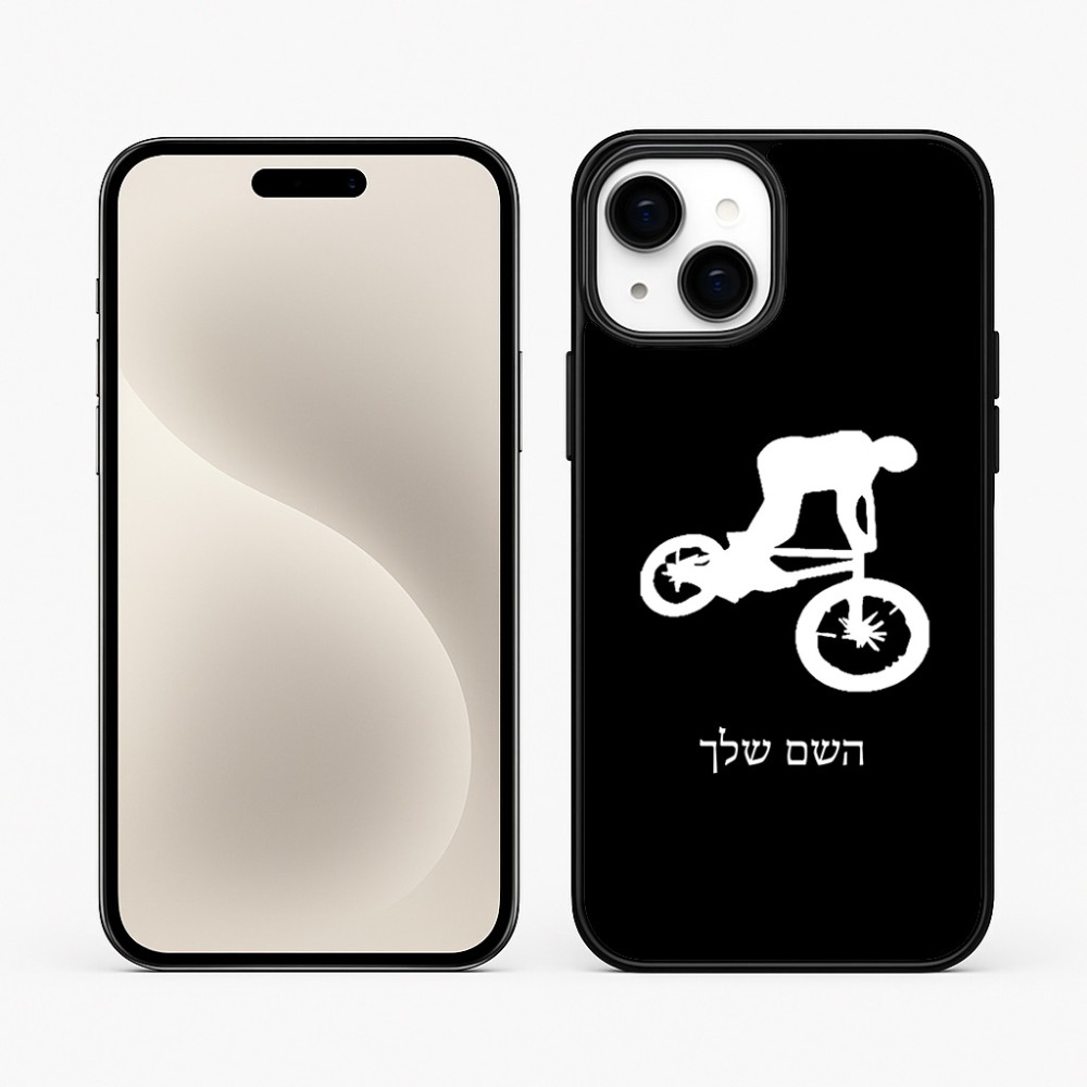כיסוי בעיצוב אישי עם השם שלך לדגם - Apple iPhone 15 Plus בעיצוב רוכב אופניים