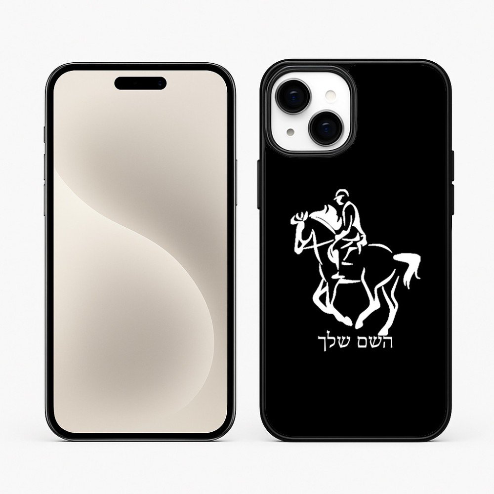 כיסוי בעיצוב אישי עם השם שלך לדגם - Apple iPhone 15 Plus בעיצוב רוכב סוסים 2