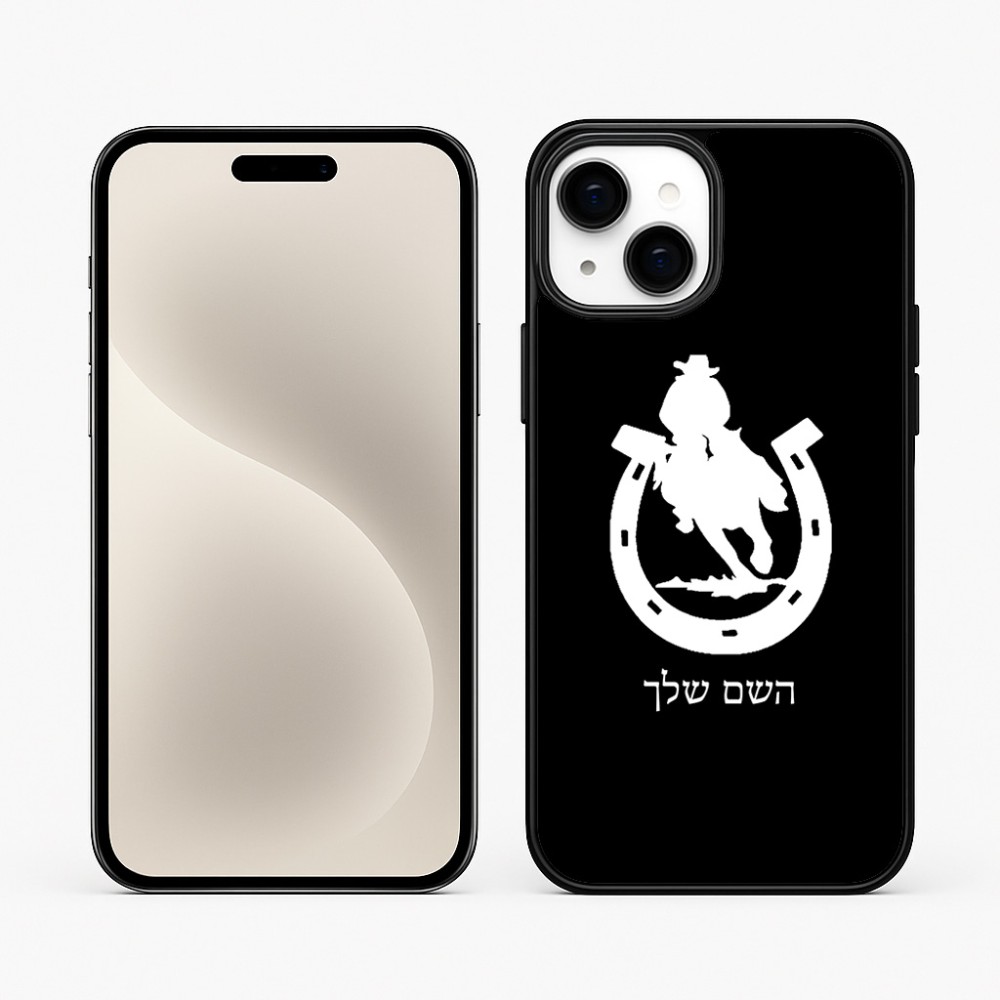 כיסוי בעיצוב אישי עם השם שלך לדגם - Apple iPhone 15 Plus בעיצוב פרסה וסוס