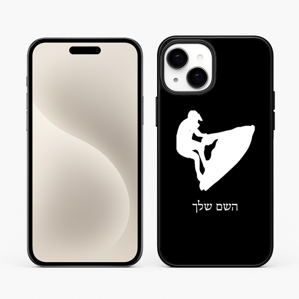 כיסוי בעיצוב אישי עם השם שלך לדגם - Apple iPhone 15 Plus בעיצוב אופנוע ים
