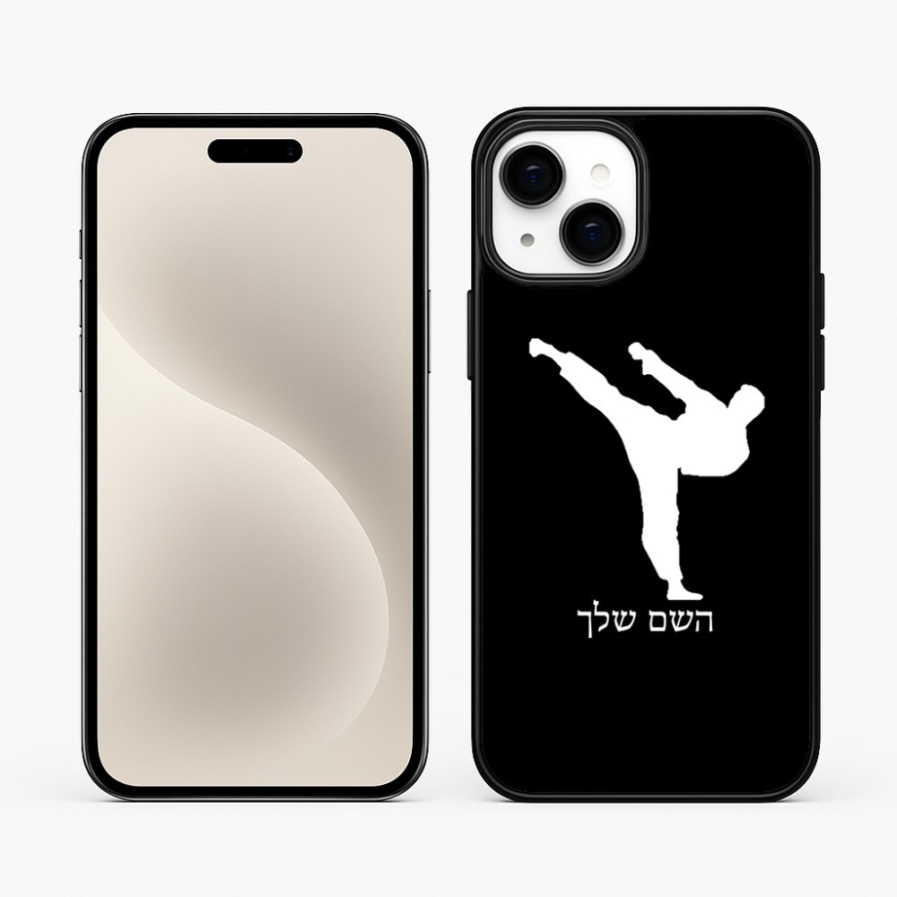 כיסוי בעיצוב אישי עם השם שלך לדגם - Apple iPhone 15 Plus בעיצוב קרטה