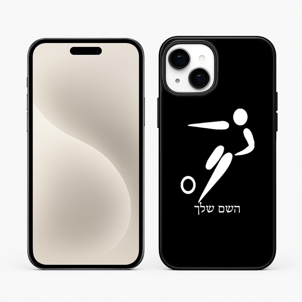 כיסוי בעיצוב אישי עם השם שלך לדגם - Apple iPhone 15 Plus בעיצוב כדורגל אולימפי