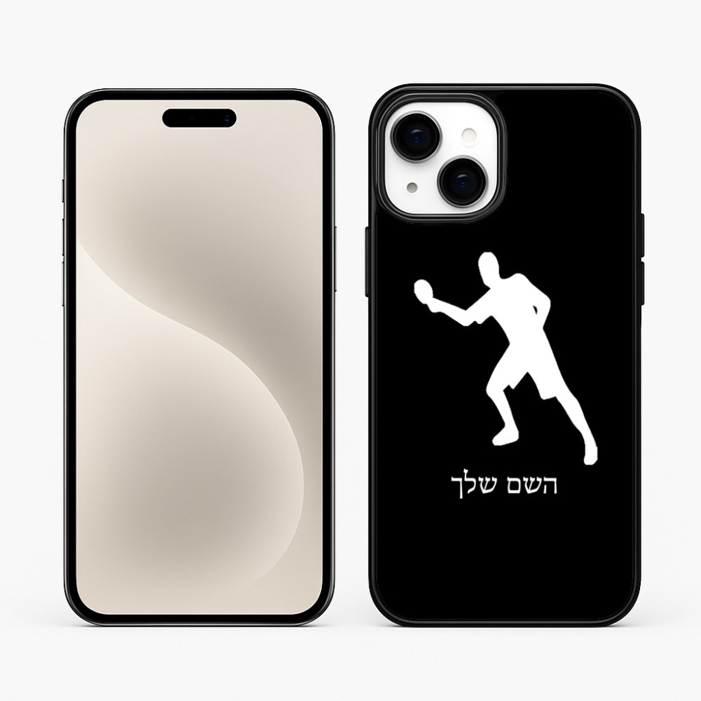 כיסוי בעיצוב אישי עם השם שלך לדגם - Apple iPhone 15 Plus בעיצוב שחקן פינג פונג