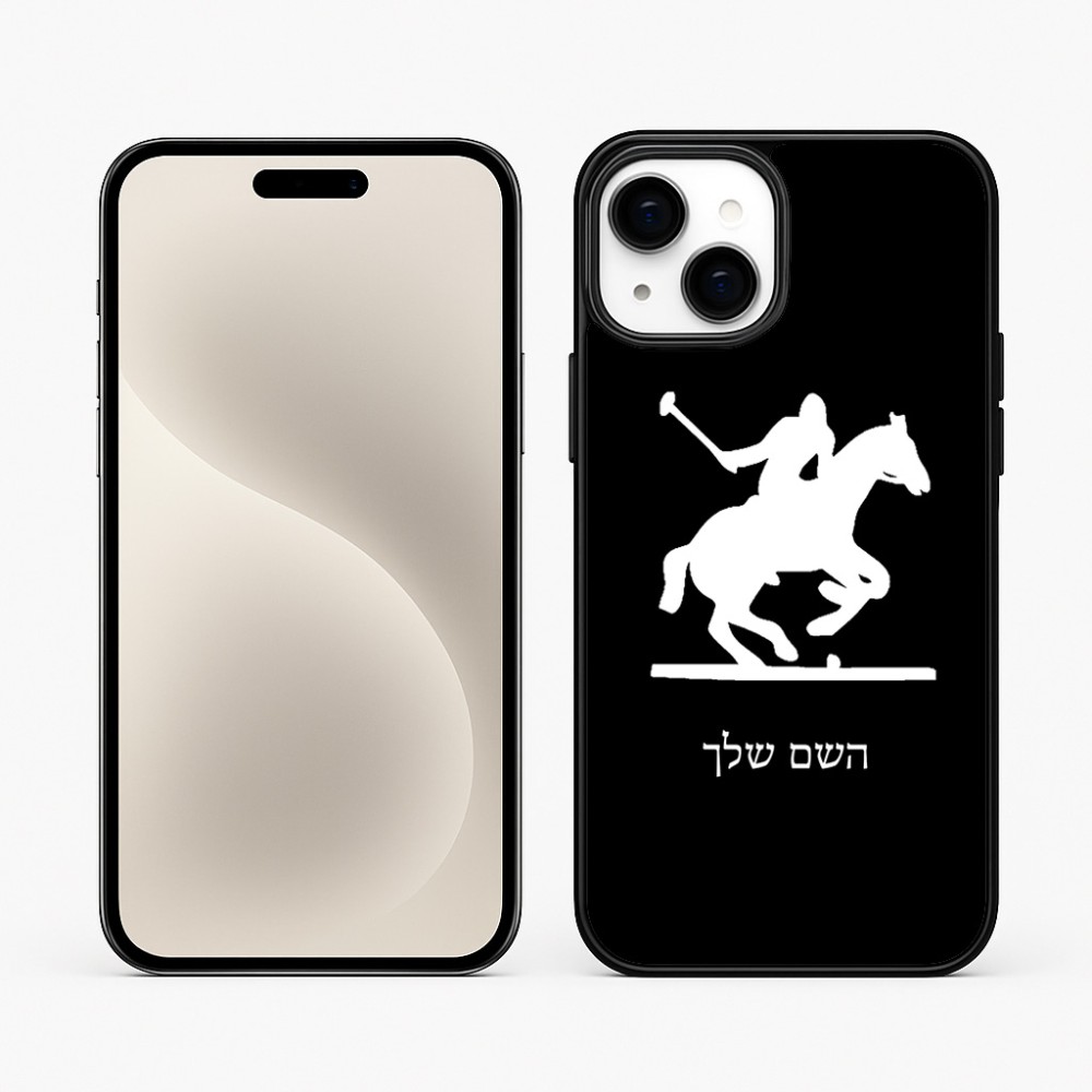 כיסוי בעיצוב אישי עם השם שלך לדגם - Apple iPhone 15 Plus בעיצוב שחקן פולו - סוס