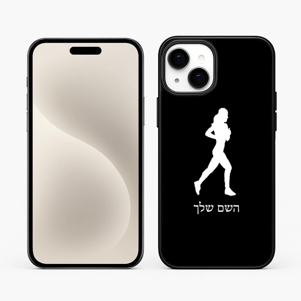 כיסוי בעיצוב אישי עם השם שלך לדגם - Apple iPhone 15 Plus בעיצוב רץ רץ אישה