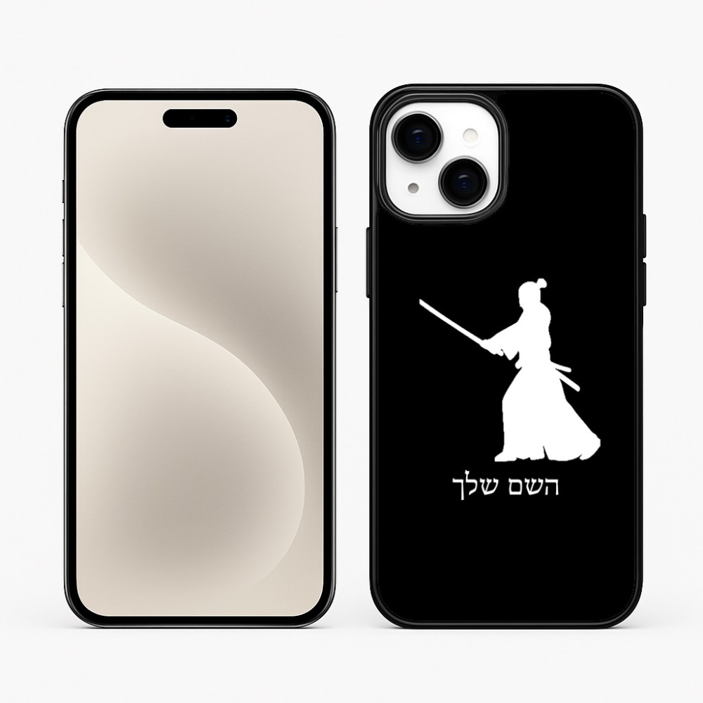 כיסוי בעיצוב אישי עם השם שלך לדגם - Apple iPhone 15 Plus בעיצוב סמוראי